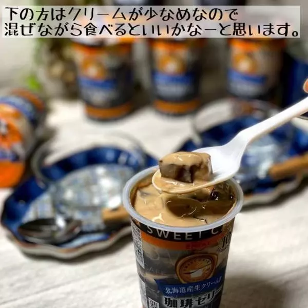 コストコの「珈琲ゼリー」