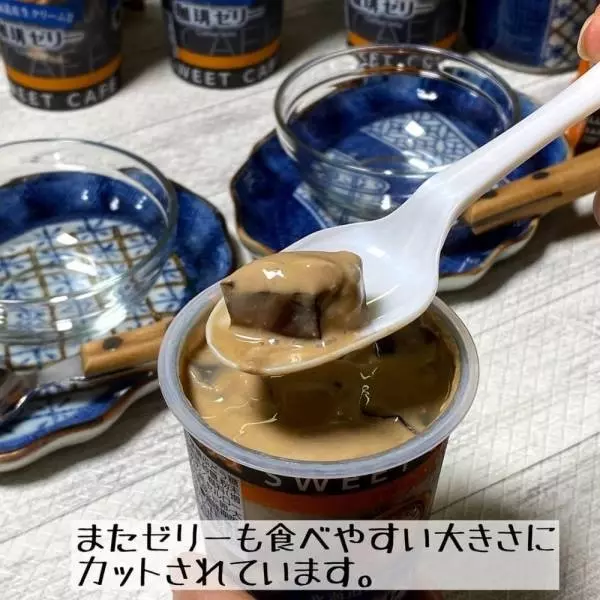 コストコの「珈琲ゼリー」