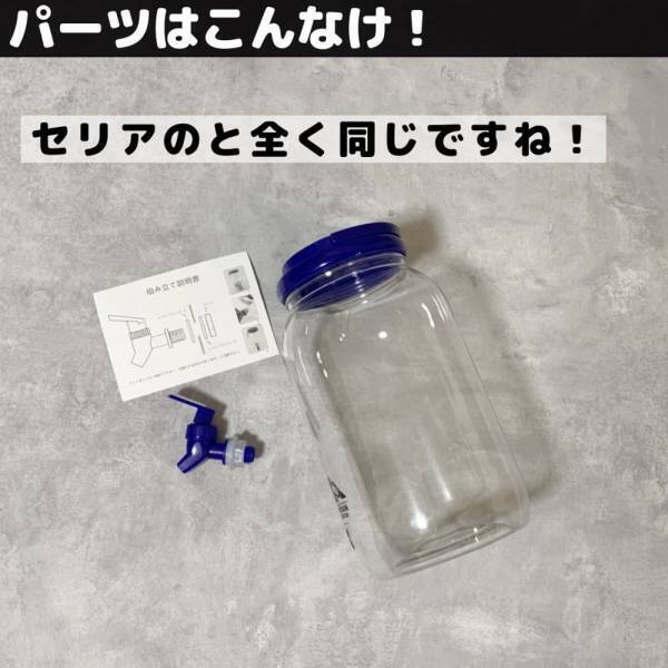 「容量の大きさが魅力！」ダイソーの“優秀ウォータージャグ”が便利すぎって噂♡