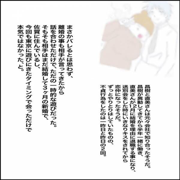 え 結婚する前から 全て不倫相手のせいにしようとする夫を見て 不倫相手に連絡をすることに するとすぐに電話がきて W不倫 されて165万請求された話 9 21年11月16日 ウーマンエキサイト え 結婚する前から 全て不倫相手のせいにしようとする夫を見て 不倫相手に連絡をすることに するとすぐに電話がきて W不倫 されて165万請求された話 9 21年11月16日 ウーマンエキサイト