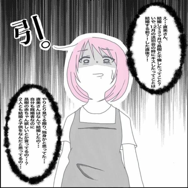 え 結婚する前から 全て不倫相手のせいにしようとする夫を見て 不倫相手に連絡をすることに するとすぐに電話がきて W不倫されて165万請求された話 9 21年11月16日 ウーマンエキサイト