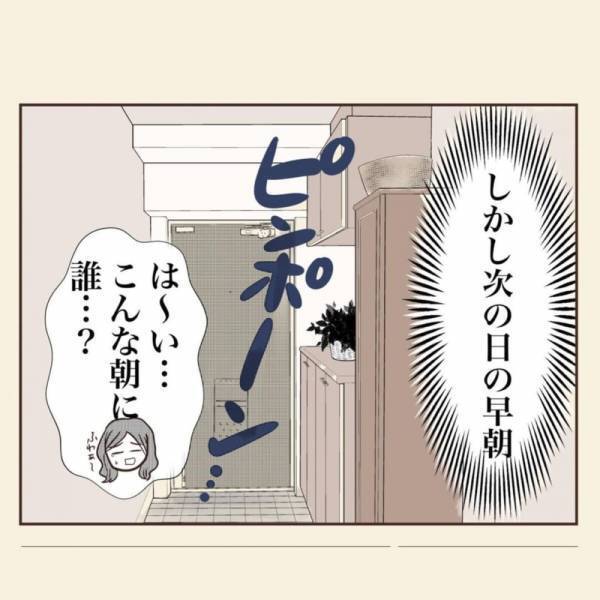 【新連載】「こんな朝に誰…？」合コン後ヤンチャそうな彼と友人。しかし翌朝訪れた彼女の姿が豹変しており…！？＜合コン後に行った男の家で怖い目にあった話＞