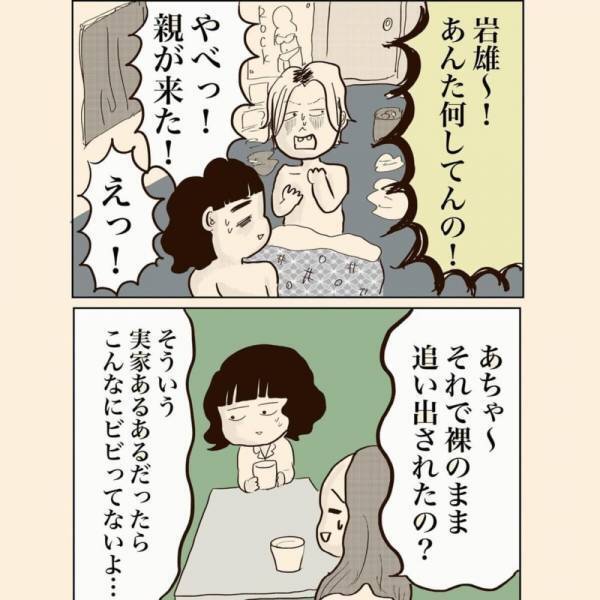 【＃2】「やめてくれよ！」彼の実家でまさかの母親が乱入！？持っていたものはなんと”バリカン”で…！？＜合コン後に行った男の家で怖い目にあった話＞