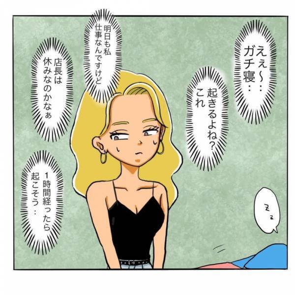 「え、ガチ寝…？」宅飲みスタート♪と思いきやすぐに酔っ払ってしまった店長。するといきなり腕を掴まれて…？＜日サロの店員と恋に落ちるまで#12＞