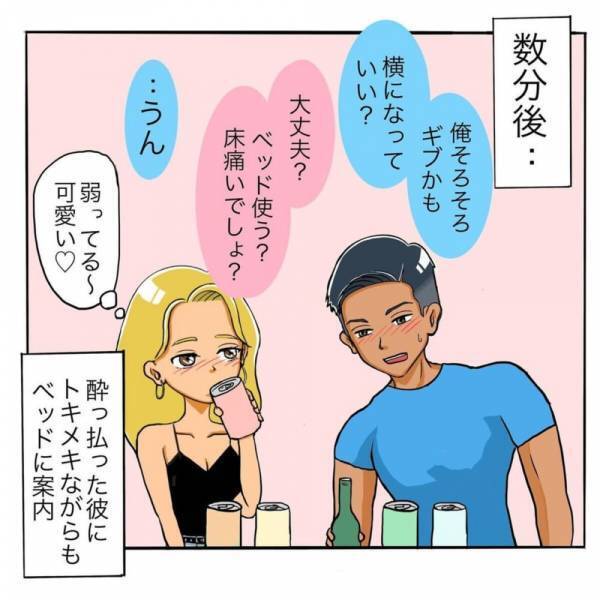 「え、ガチ寝…？」宅飲みスタート♪と思いきやすぐに酔っ払ってしまった店長。するといきなり腕を掴まれて…？＜日サロの店員と恋に落ちるまで#12＞