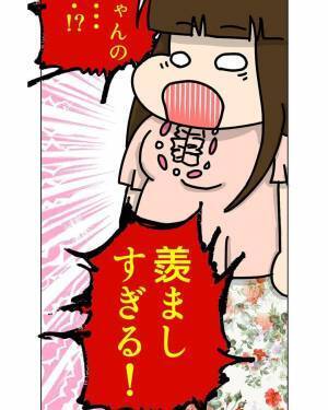 「羨ましすぎる！」タイプの男性はまさかの”友人の隣の席”で…！？＜オフ会で出会い＃2＞