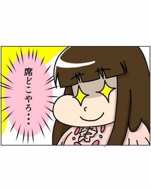 「羨ましすぎる！」タイプの男性はまさかの”友人の隣の席”で…！？＜オフ会で出会い＃2＞