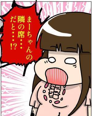 「羨ましすぎる！」タイプの男性はまさかの”友人の隣の席”で…！？＜オフ会で出会い＃2＞