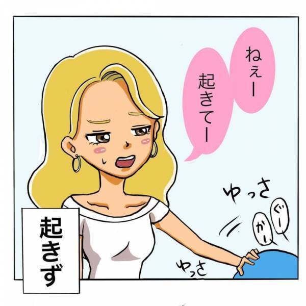 「好きな人だけど…」爆睡した店長は全く起きないまま、家を出る時間になってしまい！？＜日サロの店員と恋に落ちるまで#14＞