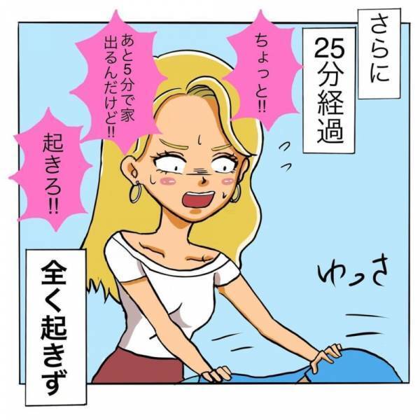 「好きな人だけど…」爆睡した店長は全く起きないまま、家を出る時間になってしまい！？＜日サロの店員と恋に落ちるまで#14＞