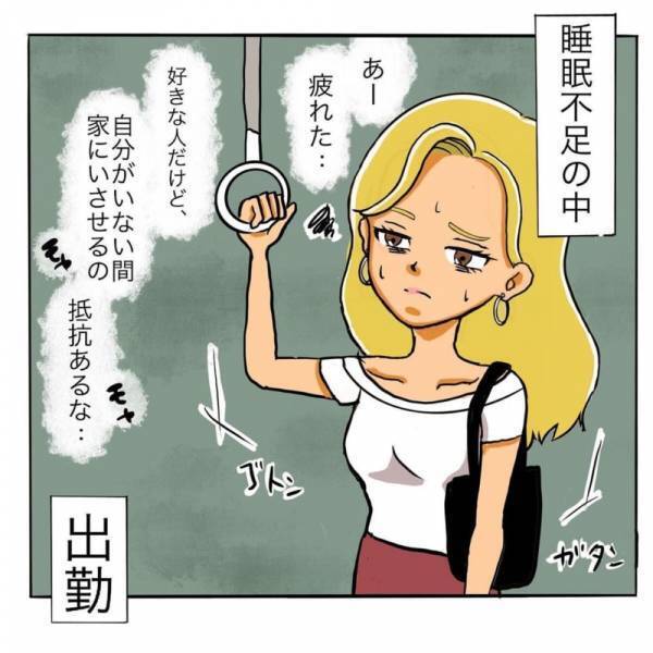 「好きな人だけど…」爆睡した店長は全く起きないまま、家を出る時間になってしまい！？＜日サロの店員と恋に落ちるまで#14＞