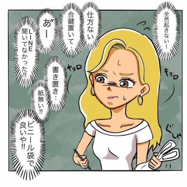 「好きな人だけど…」爆睡した店長は全く起きないまま、家を出る時間になってしまい！？＜日サロの店員と恋に落ちるまで#14＞