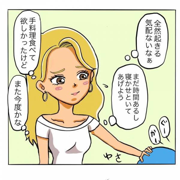 「好きな人だけど…」爆睡した店長は全く起きないまま、家を出る時間になってしまい！？＜日サロの店員と恋に落ちるまで#14＞