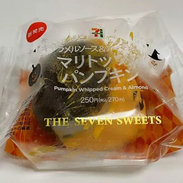 キャラメルソース＆アーモンド入りマリトッツォパンプキン
