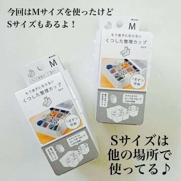 「収納力がUPする予感！？」ダイソーの“連結できるカップ”が優秀って噂！