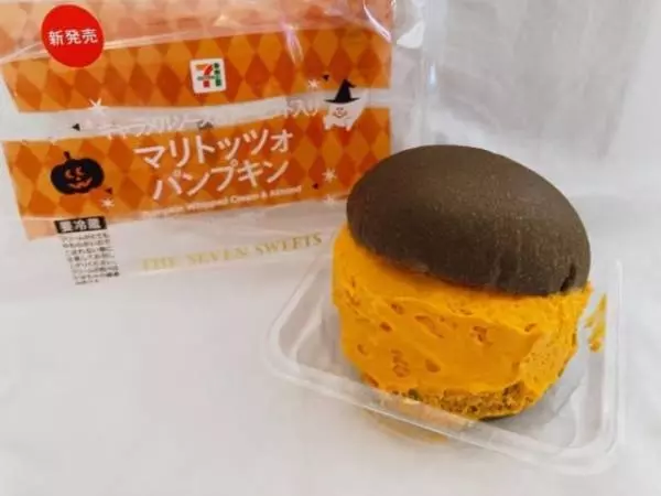 セブンイレブンのマリトッツオパンプキン