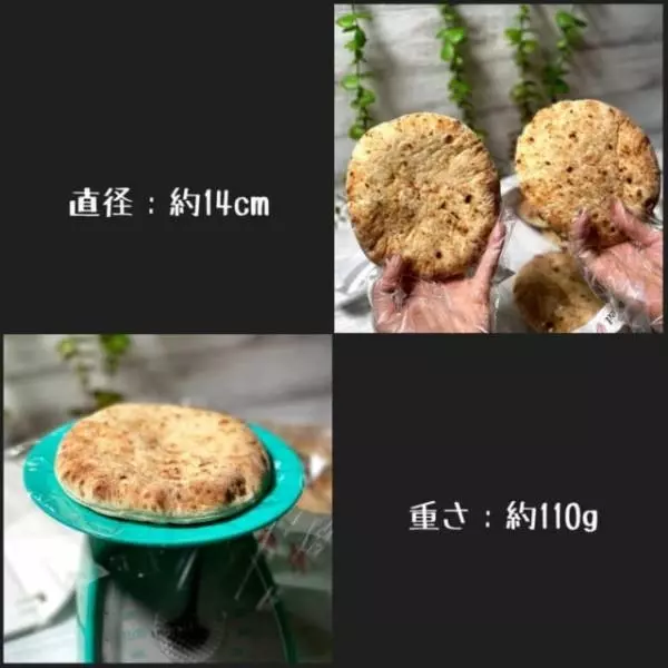 コストコのピタブレッド