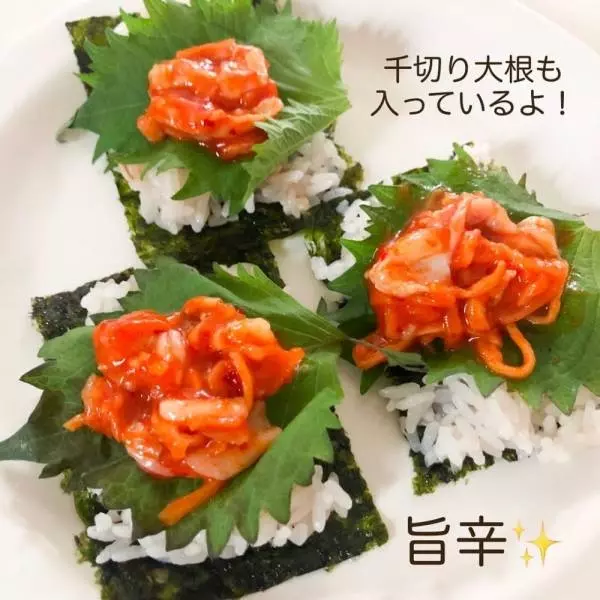 韓国のり、ごはん、しそのうえにのせた業務スーパーの「タラチャンジャ」のアップ