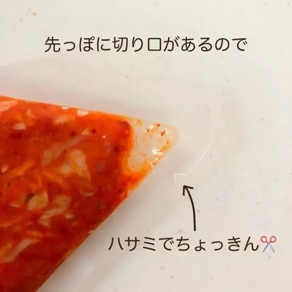 業務スーパー「タラチャンジャ」の袋の切り口