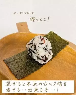 カルディの「ラー山椒ひじき」を混ぜ込んだおにぎり