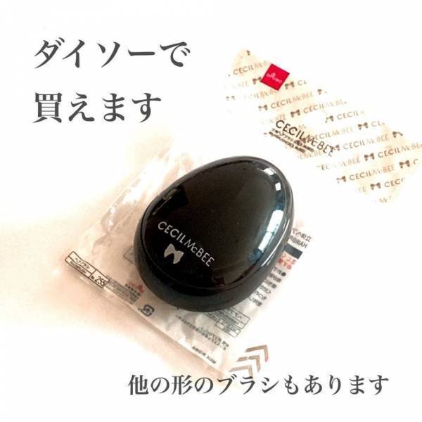 「あの有名ブランドとコラボ！？」“ダイソー×セシルマクビー”の優秀グッズを紹介♡