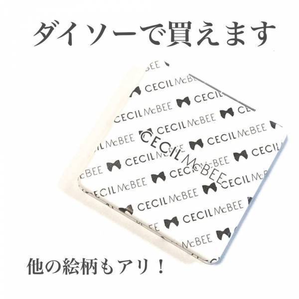 「あの有名ブランドとコラボ！？」“ダイソー×セシルマクビー”の優秀グッズを紹介♡