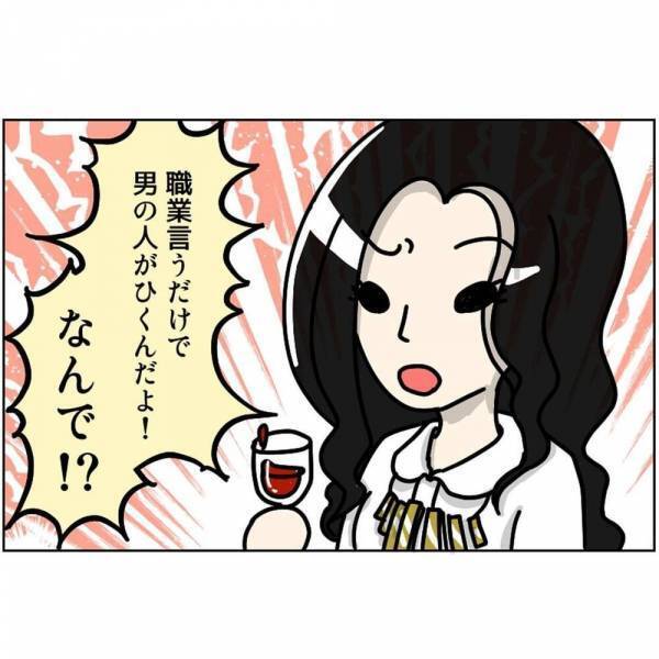 「どう反応したらいいの…？」ついに始まるオフ会。個性的なメンバーの中に、ビックリな発言をする女性がいて…！？＜オフ会で出会い＃3＞