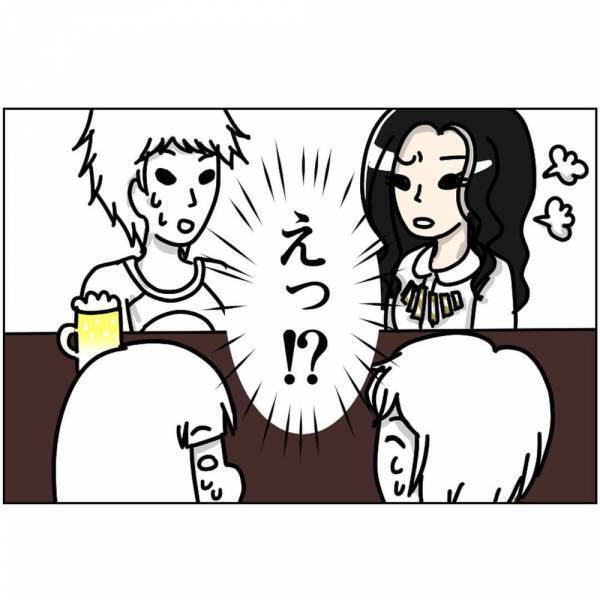 「どう反応したらいいの…？」ついに始まるオフ会。個性的なメンバーの中に、ビックリな発言をする女性がいて…！？＜オフ会で出会い＃3＞