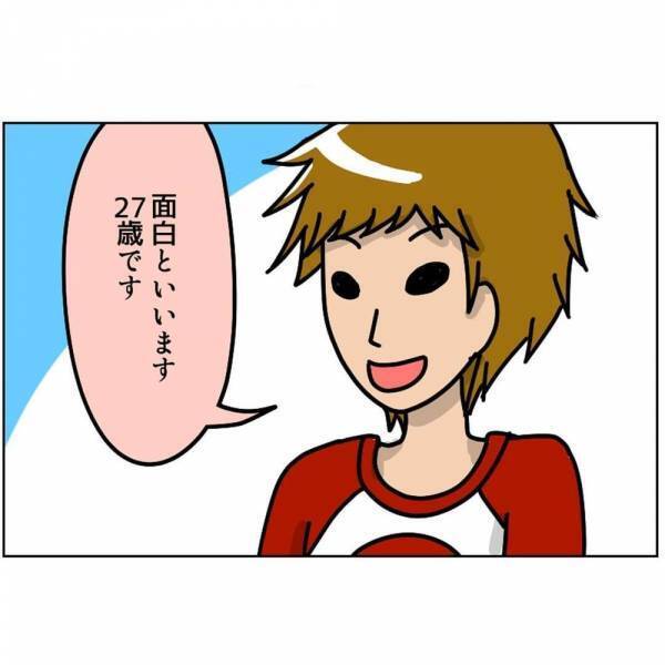 「どう反応したらいいの…？」ついに始まるオフ会。個性的なメンバーの中に、ビックリな発言をする女性がいて…！？＜オフ会で出会い＃3＞