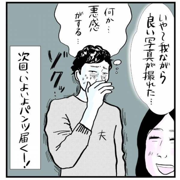 【総集編・前編】妻が”夫の浮気防止”のために思いついたのは…！？＜夫の浮気防止に妻の顔が印刷されたパンツを作ってみた話＞