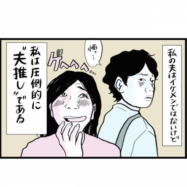 【総集編・前編】妻が”夫の浮気防止”のために思いついたのは…！？＜夫の浮気防止に妻の顔が印刷されたパンツを作ってみた話＞