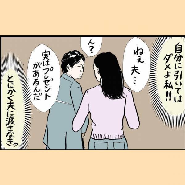 【総集編・後編】完成したパンツには”妻の威厳”と”知らない女の名前”が…！？＜夫の浮気防止に妻の顔が印刷されたパンツを作ってみた話＞