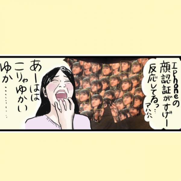 【総集編・後編】完成したパンツには”妻の威厳”と”知らない女の名前”が…！？＜夫の浮気防止に妻の顔が印刷されたパンツを作ってみた話＞