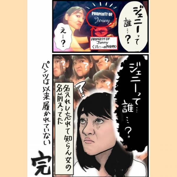 【総集編・後編】完成したパンツには”妻の威厳”と”知らない女の名前”が…！？＜夫の浮気防止に妻の顔が印刷されたパンツを作ってみた話＞