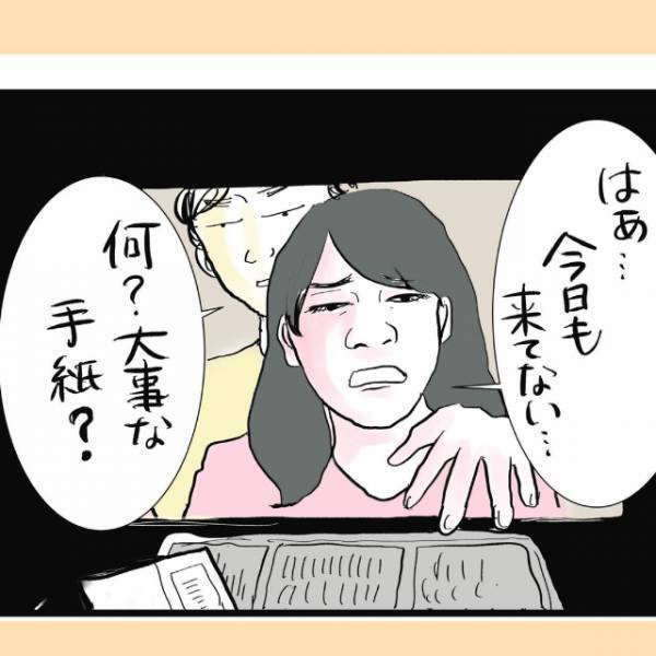 【総集編・後編】完成したパンツには”妻の威厳”と”知らない女の名前”が…！？＜夫の浮気防止に妻の顔が印刷されたパンツを作ってみた話＞