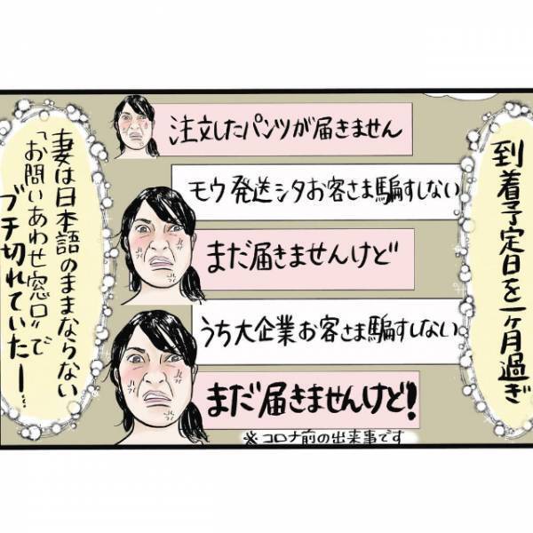 【総集編・後編】完成したパンツには”妻の威厳”と”知らない女の名前”が…！？＜夫の浮気防止に妻の顔が印刷されたパンツを作ってみた話＞