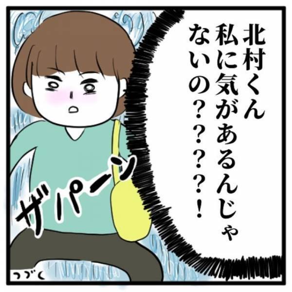 「もしかして、私に気があるの…？」謎の集会から1週間。なんと彼から”ご飯のお誘い”がきて…？＜イケメンとのデートは謎の集会場でした＃11＞