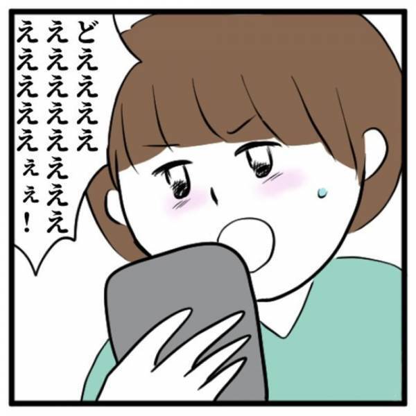 「もしかして、私に気があるの…？」謎の集会から1週間。なんと彼から”ご飯のお誘い”がきて…？＜イケメンとのデートは謎の集会場でした＃11＞