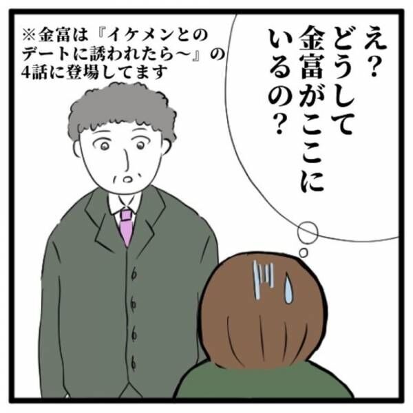 どうしてここに 彼の 代わり に来たと言う集会場の男 帰ろうとすると引き止められてしまい イケメンとのデート は謎の集会場でした 13 21年11月23日 ウーマンエキサイト