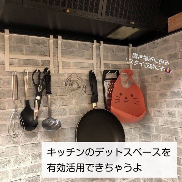 吊るすだけで簡単 ダイソーの レンジフードフック で調理器具の収納が激変するかも 21年11月9日 ウーマンエキサイト 1 2 吊るすだけで簡単 ダイソーの レンジフードフック で調理器具の収納が激変するかも 21年11月9日 ウーマンエキサイト 1 2
