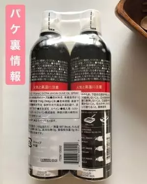 オーガニックエキストラバージンオリーブオイルスプレー