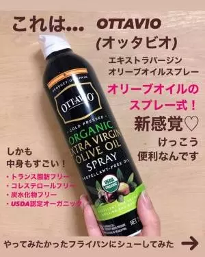 オーガニックエキストラバージンオリーブオイルスプレー
