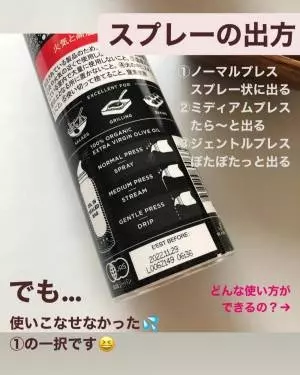 オーガニックエキストラバージンオリーブオイルスプレー