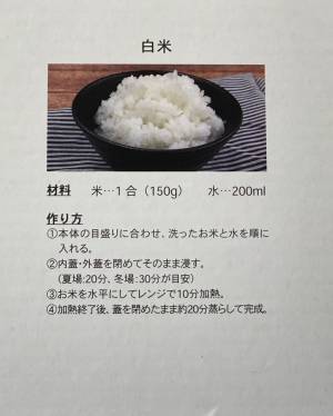 「おひとり様の強い味方！？」スリコなら“1合炊き炊飯器”が330円で買えちゃう！