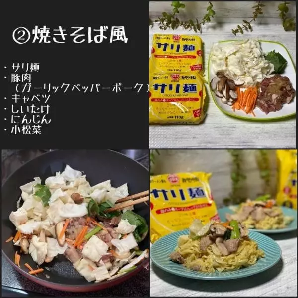 オットギサリ麺