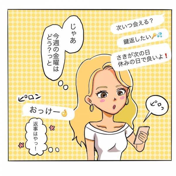 「私達付き合ってるのかな…」泥酔の中告白されたことでモヤモヤが続く私。そこで、また会う約束をし確かめることに…！＜日サロの店員と恋に落ちるまで#15＞