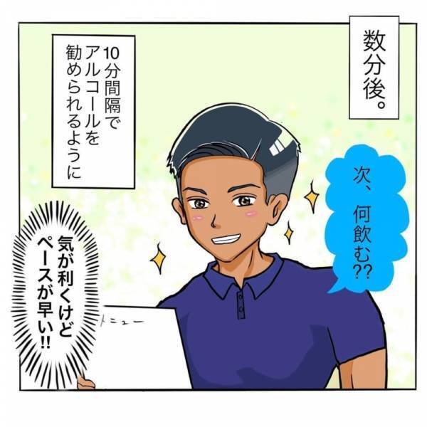 「気が利くけど…」”モヤモヤ”が消えず直接会って聞くことに。当日、店長のお酒を勧めるペースが早く、酔っ払いそうになり…？＜日サロの店員と恋に落ちるまで#16＞