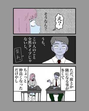 1 このあとトラブルになるなんて 好きでもない同級生と 付き合う ことに しかし 付き合っ て10秒で別れを決意 うまく付き合えなかった元カレとかの黒歴史 21年11月10日 ウーマンエキサイト