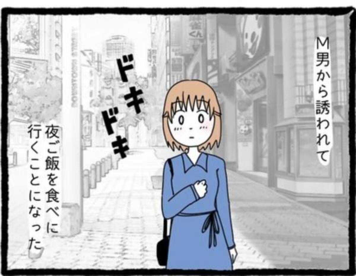 1 おとなしい人だと思っていたのに まさかm男との出会いがあんな事になるなんて 婚活パーティーで出会った人 は既婚者でした 21年11月9日 ウーマンエキサイト