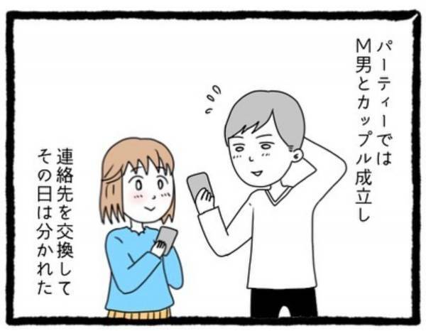 【＃1】「おとなしい人だと思っていたのに…」まさかM男との出会いがあんな事になるなんて…＜婚活パーティーで出会った人は既婚者でした＞